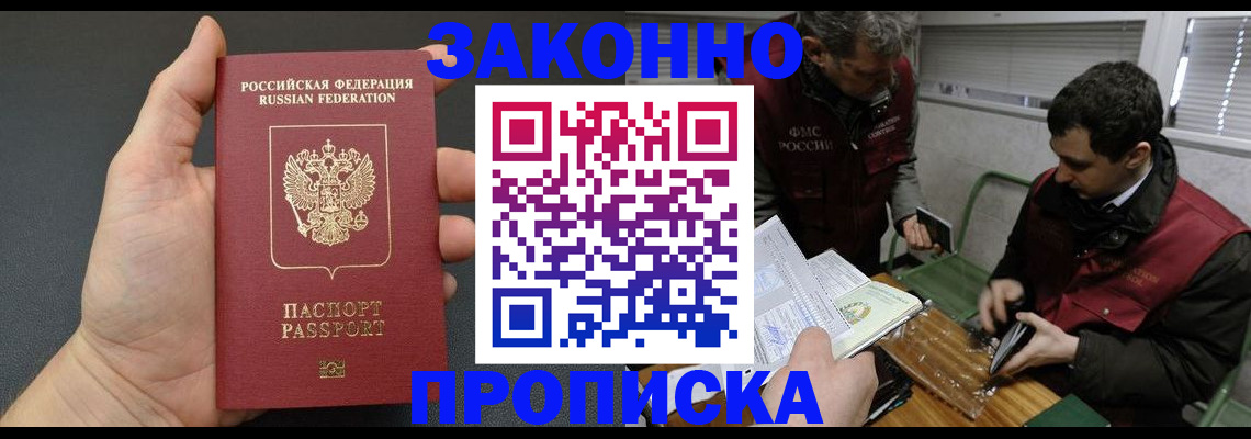 временная регистрация госуслуги в Уяре