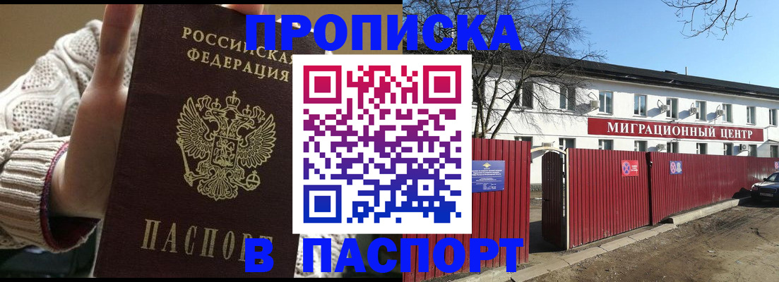 временная регистрация поиск в Уяре