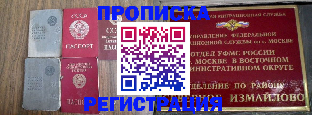временная регистрация законно в Уяре