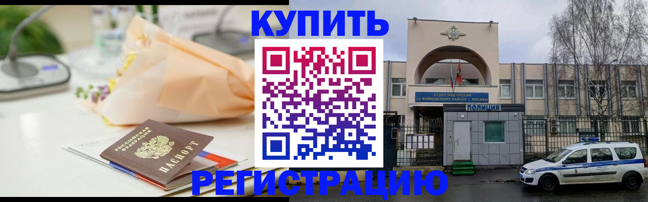 временная регистрация законно в Уяре