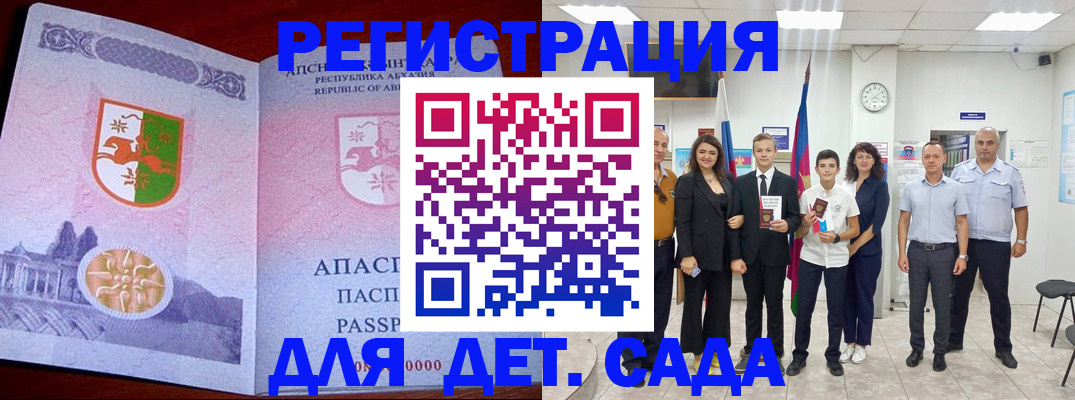 временная регистрация гарантия в Уяре