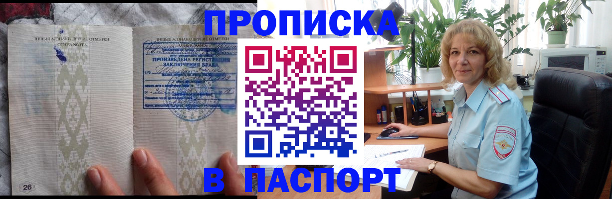 временная регистрация гарантия в Уяре