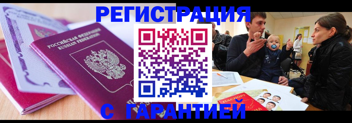 временная регистрация в Уяре